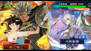 『三国志大戦』知勇一転弓呂布 vs キノ馬姫諸葛果 ⑧落雷は嫌なので知力に極振りしたいと思います