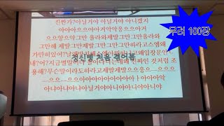 [오타쿠 발표회]1n인생 중 6년차 빠순이의 케이팝 일대기 발표 및 명재현 자랑하기