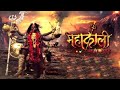 Mahakali Title Track Reprise Version | Saanchi's Creation