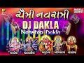 Chaitra Navratri DJ DAKLA 2024 // DAKLA REMIX // માડી ના ડાકલા // Nonstop Dakla
