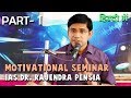 Bhatia Ashram-Motivational Seminar - IAS Rajendra Pensia|Prepare for RAS/IAS-Part 1