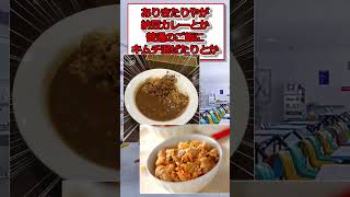 【面白い2chスレ】ひと手間加えるとめちゃくちゃ美味しくなる食べ物!!