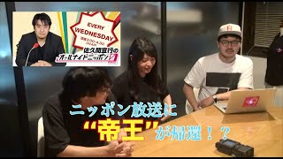 20-25 #6 ニッポン放送に\