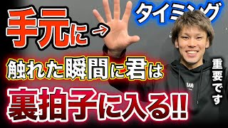 【齊藤洋介】手元に触れた瞬間は裏拍子？タイミングについて解説！なぜバスケではレッグスルーが裏拍子に向いているのか？まだ説明していない【反対の裏拍子】とは何か？