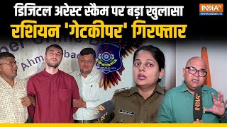 Ahmedabad में बड़े Digital Arrest Scam का भंडाफोड़, पुलिस ने Russian citizen को किया गिरफ्तार