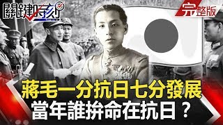 關鍵時刻 20200123節目播出版（有字幕）【精選集】｜劉寶傑