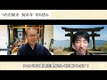 【 福島県 いわき市 】 うたた寝寺 長宗寺 早川智雄 さん 里山再生プロジェクト