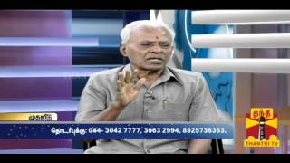 MUDHALEEDU 27.11.2013 THANTHI TV