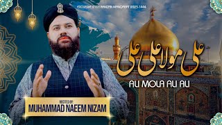 Ali Mola Ali Ali || Manqabat Mola Ali 2023 || New Maqabat || Muhammad Naeem Nizam