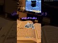 اگر از شیطان نمی‌ترسی مشترک کن و کامنت بزار یا الله