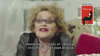 הסוף הראשון והסוף השני (על הצלקת) | אורן גזית | כנרת זמורה דביר