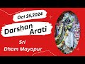 Darshan Arati Sri Dham Mayapur - October 25, 2024