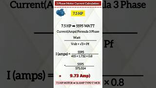 3 hp motor current calculation #3phasemotor #current #calculation #7.5hpmptor #ampere