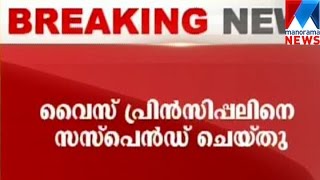 Jishnu death case; Three teachers suspended | Manorama News