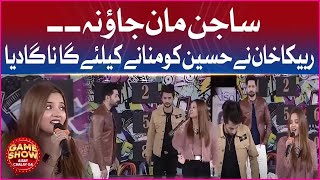 Rabeeca Khan Singing For Hussain Tareen | Game Show Aisay Chalay Ga | Danish Taimoor