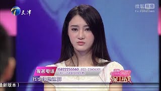 【FULL】女友撒泼列举男友学霸变学渣罪状 男友百般狡辩大吼回击 20150708 【爱情保卫战官方超清】涂磊