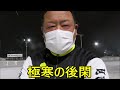 【bossトラベル】特別編in帯広＜2022年お正月版＞　 ばんえい十勝　 ばんえい競馬　 帯広競馬場　 帯広記念　 北海道　 帯広　 十勝　 農林水産大臣賞典　 ばんば　 第44回帯広記念　 お正月