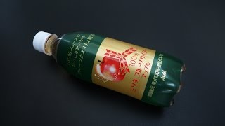 アサヒ飲料｢アサヒ 三ツ矢フルーツサイダー100 アップル｣飲んでみた