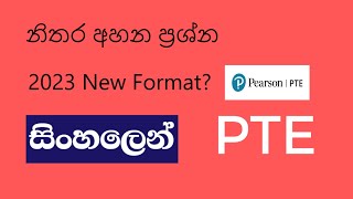 PTE Exam format එක අලුත් වුනේ කොහොමද? PTE Sinhala