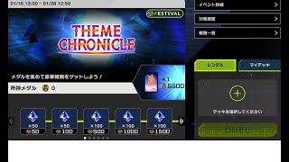 【遊戯王マスターデュエル】　テーマクロニクルをやる デッキ決まってない