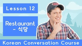 Billy Go’s Korean Conversation Course | #12: Restaurant – 식당