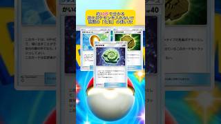 【ポケポケ】約30秒で分かる話題の【化石】の使い方♪#ポケポケ#フリーザex