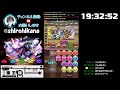 【🔴live】パズドラ 8人対戦！with zzzさん