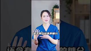 这8种蔬菜比米饭还升糖‼️糖友一定要少吃！  #糖尿病