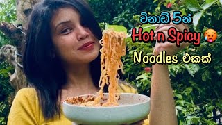 විනාඩි 5න් Hot n Spicy Noodles එකක් හදා ගමුද? 🥵😁🌶 Hot n Spicy Maggi in 5 Minutes #shorts