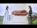 Xiao Zhan (肖战) & Wang Yibo (王一博) - Wu Ji (无羁) (Unrestrained) | [Pinyin/Rom/Eng Lyrics]