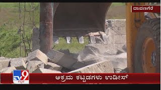 Davangere: Illegal Constructions At Shakthi Nagar Were Demolished By Urban Development Authority