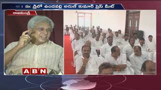 Ex-MP Undavalli Arun Kumar Holds Press Meet At Rajahmundry Over AP Election Results | ABN Telugu