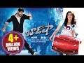 Baadshah Telugu Full Movie | Jr NTR, Kajal