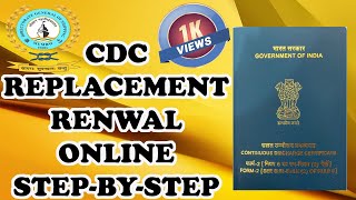 How to Replace Indian CDC online | CDC Replacement and Renewal Procedure