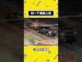 女生下车：衣角微脏~（cr：_7 ） 娱乐评论大赏 名场面 车技 万万没想到 娛樂 搞笑 shorts