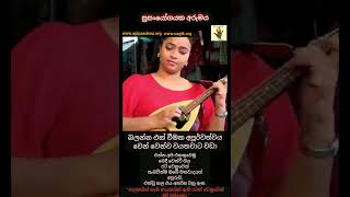 සුසංයෝගයක අපූර්වත්වය | Yohan Senevirathne | අපි පස්දෙනා description එක බලන්න.