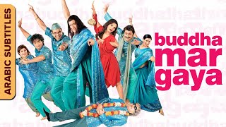 Buddha Mar Gaya | بعدها مر جاية | Arabic Subtitles | Hindi Comedy Movie | Paresh Rawal, Anupam Kher