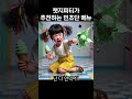 챗지피티가 민초단을 위해 메뉴를 만든다면 chatgpt