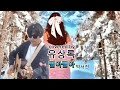 유상록tv 유상록 별아별아 박서진 k영상김종무pd