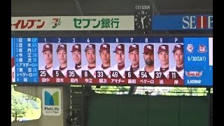 岸先発もブーイングなし？東北楽天ゴールデンイーグルス スタメン発表2018.6.30【西武vs楽天】