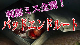 【特別先行配信】#37   判断ミスが多い！死噛～シビトマギレ～第七章シビトの嫁入り「赤いドレス！ヨシ！」【エクスペリエンス配信許可アリ】【ネタバレ注意】【バッドエンドルート】