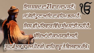 Rakha ik humara ਸੁਆਮੀ। ਹਰ ਮੁਸੀਬਤ ,ਸੁੱਖ ਸਾਂਤੀ ,ਕਾਰੋਬਾਰ ਵਾਧੇ ਲਈ ਇਹ ਸ਼ਬਦ ਤੁਹਾਡੀ ਹਰ ਪੱਖੋਂ ਮੱਦਦ ਕਰੇਗਾ ਜੀ ।