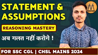 STATEMENT AND ASSUMPTIONS | FOR SSC CHSL MAINS , CGL MAINS 2024 | MATHS MANIA