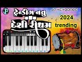 "Desi Dhol Reydham: The Rhythmic Beats of Tradition new trending 🎸 #viralvideo #trending   #viral