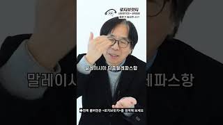 해운 판도 바뀐다! 제미나이 동맹, 탄중팔레파스로 모선 이동