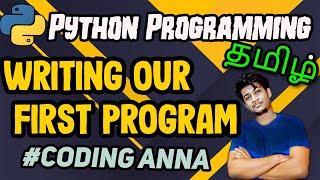 #1 Writing Our First Python Program || Coding Anna || Tamil || Free Python Tutorials