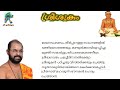 ഭാഗവത പ്രവേശിക ഒൻപതാം ഭാഗം 🙏🏻 pavumba radhakrishnan bhajana geethangal ശ്രീ കൃഷ്ണാർപ്പണം