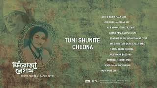 Feroza Begum | Tumi Shunite Cheona | Nazrul Sangeet