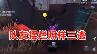 第五人格：小女孩前期摆烂也能三逃？这就是入殓师的最佳玩法！