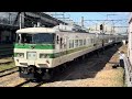 【オオ ヒソ オソ ミフ！185系c１編成と巡る鉄道のまち大宮団臨（jr東日本大宮支社主催）】国鉄185系0番台ｵｵc1編成が臨時幕で警笛鳴らし大宮駅13番線を発車！（9589m）2024.10.13